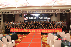看美女和男人操逼网站楚航仲夏九月久长活动誓师大会